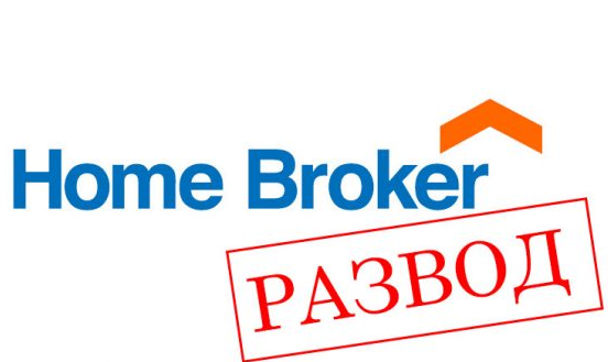 home broker