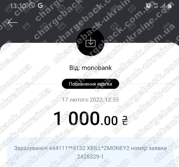 17.02.2022 возврат (chargeback) из казино Parimatch 1000 грн