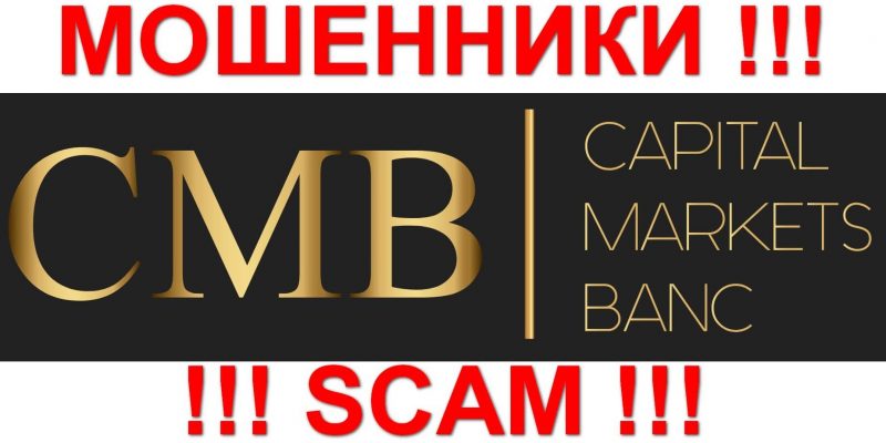Capital Markets Banc (CMB) — отзывы о мошеннике